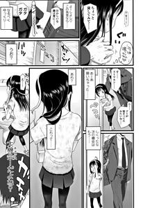 Page 64 of Inkou wo Saseru Koui - preview thumbnail