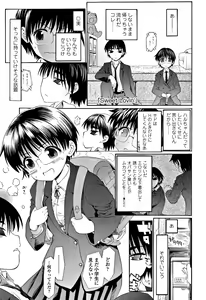 Page 80 of Inkou wo Saseru Koui - preview thumbnail