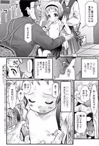 Page 9 of Inkou wo Saseru Koui - preview thumbnail