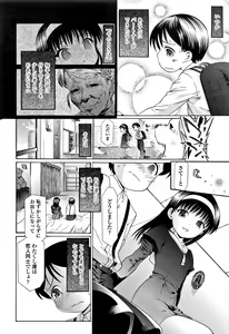 Page 97 of Inkou wo Saseru Koui - preview thumbnail