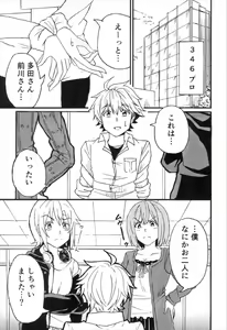 Page 3 of Maekawa Ikimasu. - preview thumbnail