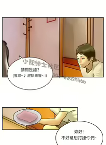 Page 168 of 中文韩漫 魅力女孩 Ch.0-9 - preview thumbnail