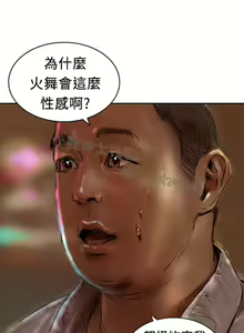 Page 247 of 中文韩漫 魅力女孩 Ch.0-9 - preview thumbnail