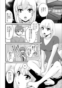 Page 80 of Ayatsure! Sisters - preview thumbnail