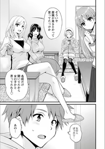 Page 9 of Ayatsure! Sisters - preview thumbnail