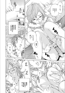 Page 168 of Gakuen Kousoku Hakusho - preview thumbnail