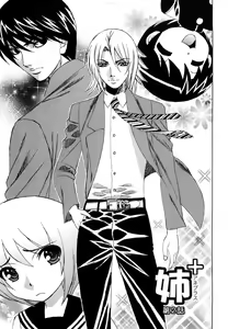 Ane Plus Ch. 2 - hentai manga cover image