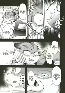Page 8 of Harubon 12 | 하루본 12 - preview thumbnail