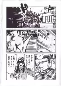 Page 3 of 駕籠真太郎単行本未収録作品 - preview thumbnail