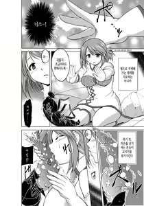 Page 14 of Dungeon Travelers Minna no Oyuugi - preview thumbnail