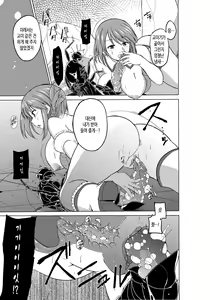 Page 15 of Dungeon Travelers Minna no Oyuugi - preview thumbnail