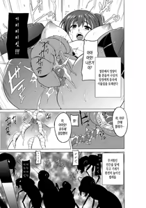 Page 19 of Dungeon Travelers Minna no Oyuugi - preview thumbnail