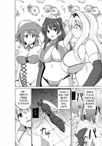 Page 2 of Dungeon Travelers Minna no Oyuugi - preview thumbnail