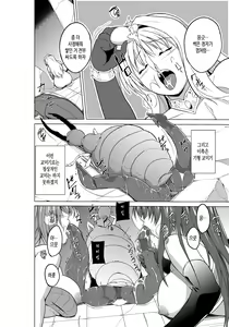 Page 6 of Dungeon Travelers Minna no Oyuugi - preview thumbnail