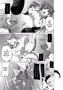 Page 9 of Dungeon Travelers Minna no Oyuugi - preview thumbnail