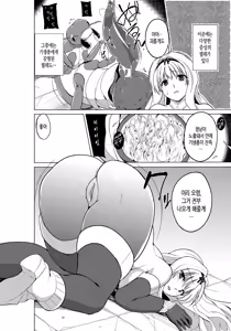 Page 10 of Dungeon Travelers Minna no Oyuugi - preview thumbnail