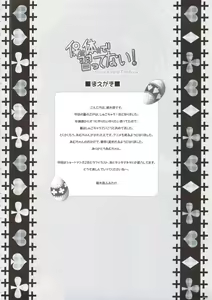 Page 3 of Hokentaiiku de Narattenai! - preview thumbnail