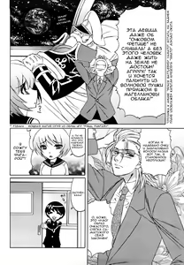 Page 6 of Ane Plus Ch. 3 - preview thumbnail