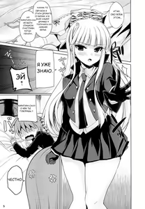 Page 4 of Boku to Kirigiri-san no Nanokakan Sensou - preview thumbnail