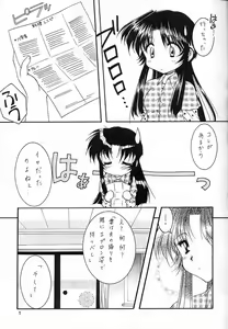 Page 6 of First Kitchen - preview thumbnail