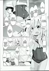 Page 5 of Kasshoku Musume wa Onsen demo Sekkyokuteki - preview thumbnail