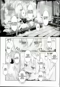Page 8 of Kasshoku Musume wa Onsen demo Sekkyokuteki - preview thumbnail