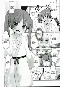Page 9 of Kasshoku Musume wa Onsen demo Sekkyokuteki - preview thumbnail