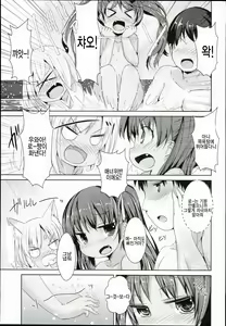 Page 10 of Kasshoku Musume wa Onsen demo Sekkyokuteki - preview thumbnail