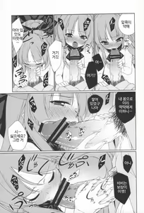 Page 12 of HI-Otogi Douji - preview thumbnail