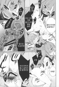 Page 20 of HI-Otogi Douji - preview thumbnail