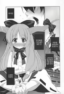Page 2 of HI-Otogi Douji - preview thumbnail