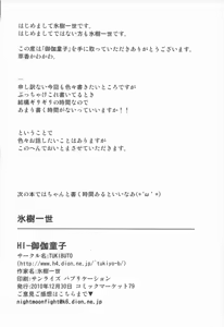 Page 29 of HI-Otogi Douji - preview thumbnail