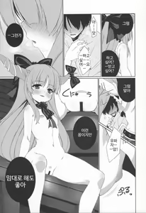 Page 6 of HI-Otogi Douji - preview thumbnail