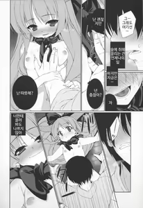 Page 7 of HI-Otogi Douji - preview thumbnail