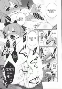 Page 10 of HI-Otogi Douji - preview thumbnail