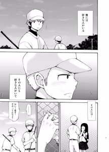 Page 3 of Yuuwaku ni Yowai Ore no Senpai - preview thumbnail