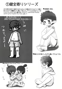 Page 3 of Rara Matome Hon - preview thumbnail