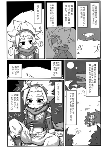 Page 3 of Zenbu Oshieru kara. - preview thumbnail