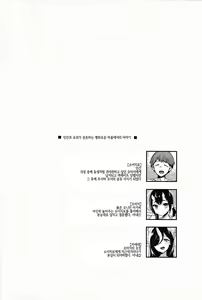 Page 3 of Oni no Shimai wa Hito no Osu to Kozukuri ga Shitai | 오니 자매는 인간 수컷과 아이만들기가 하고 싶어 - preview thumbnail
