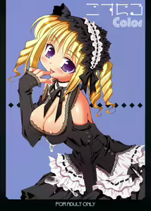 Gosujiru Color - hentai manga cover image