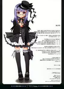 Page 7 of Gosujiru Color - preview thumbnail