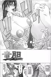 Page 102 of Inkou - preview thumbnail