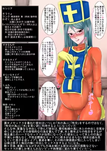 Page 3 of Netorare Hitozuma Souryo - Otto no Tame to Damasare Kusuri o Kimerare Otosareru Hitozuma Souryo - preview thumbnail