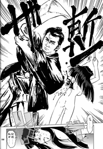 Page 101 of Ten o Kiru Nan Demo-R - preview thumbnail