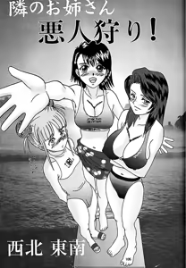 Page 104 of Ten o Kiru Nan Demo-R - preview thumbnail
