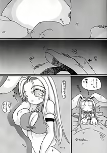 Page 4 of Ten o Kiru Nan Demo-R - preview thumbnail