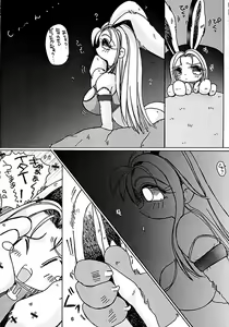 Page 5 of Ten o Kiru Nan Demo-R - preview thumbnail