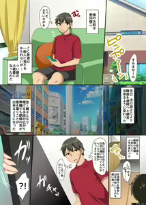 Page 3 of Seieki ga Okane ni Natta Sekai ~Seieki Meate no Onna to Yarihoudai Harem! - preview thumbnail