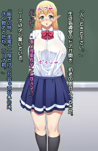 Page 144 of Junshin na Elf no Ryuugakusei ni Anal Choukyou shiyou! - preview thumbnail