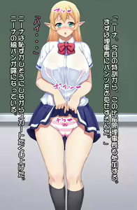 Page 145 of Junshin na Elf no Ryuugakusei ni Anal Choukyou shiyou! - preview thumbnail